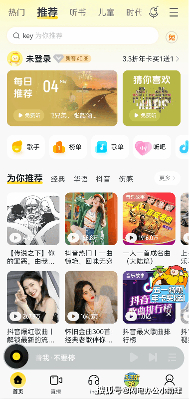 现在什么软件下载歌曲免费（12个）