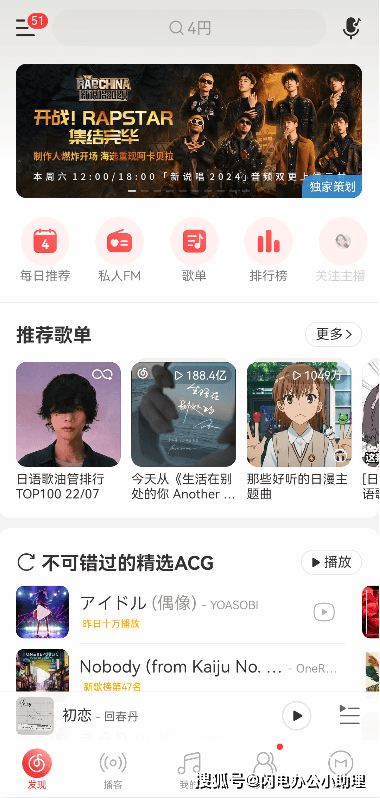 现在什么软件下载歌曲免费（12个）