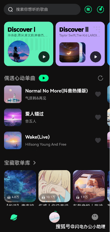 现在什么软件下载歌曲免费（12个）