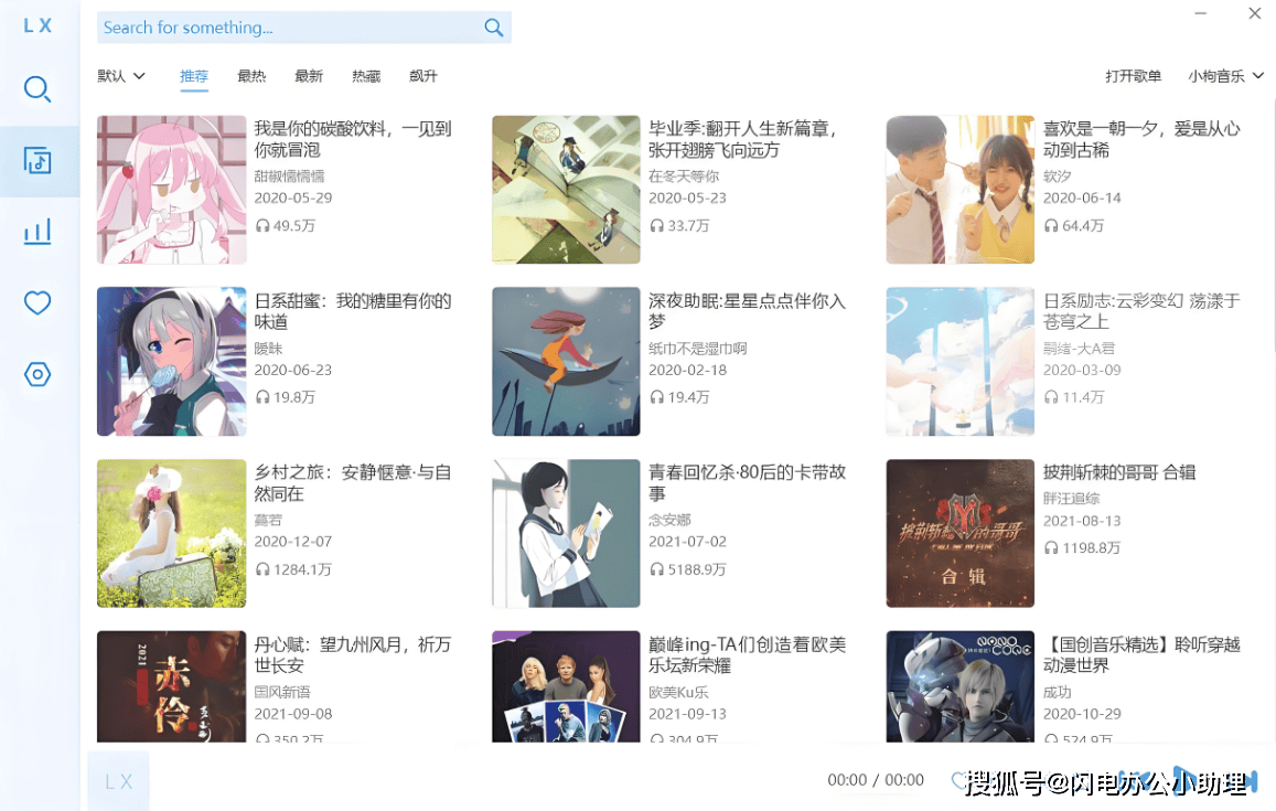 现在什么软件下载歌曲免费（12个）
