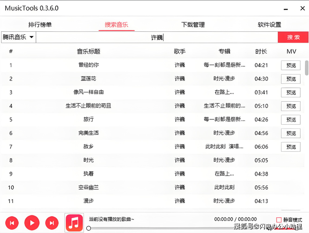 现在什么软件下载歌曲免费（12个）