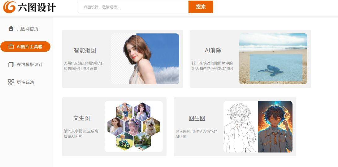 现在有哪些AI绘图软件比较好用<strong></p>
<p>现在软件</strong>？