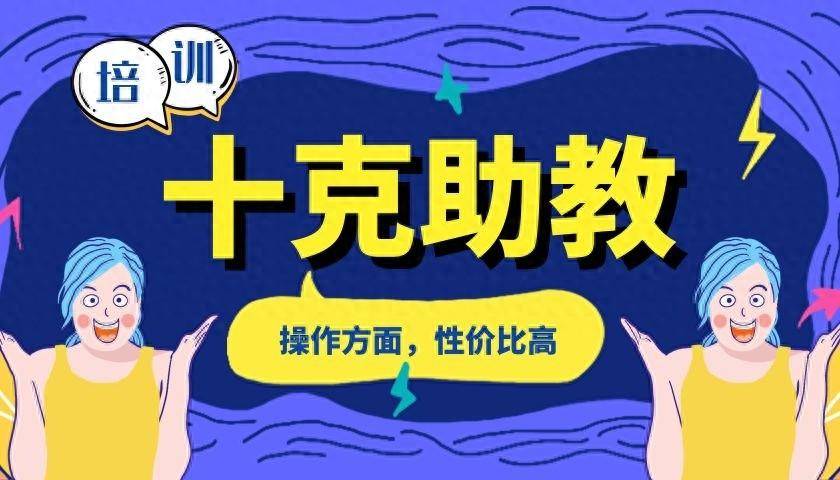 打卡签到考勤用什么教育机构软件好