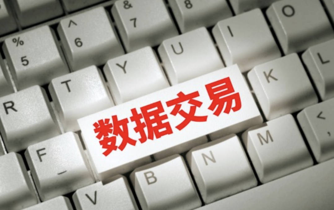 贵数所与好活科技创新“数据资产+数字资产权益”交易模式
