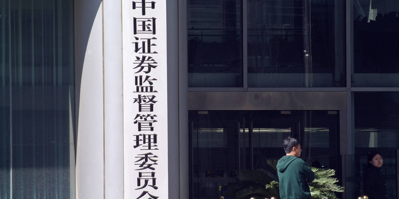 证监会征求意见：“严重损害资本市场投资者、交易者权益<strong></p>
<p>权益交易</strong>，影响恶劣”等情形从重处罚