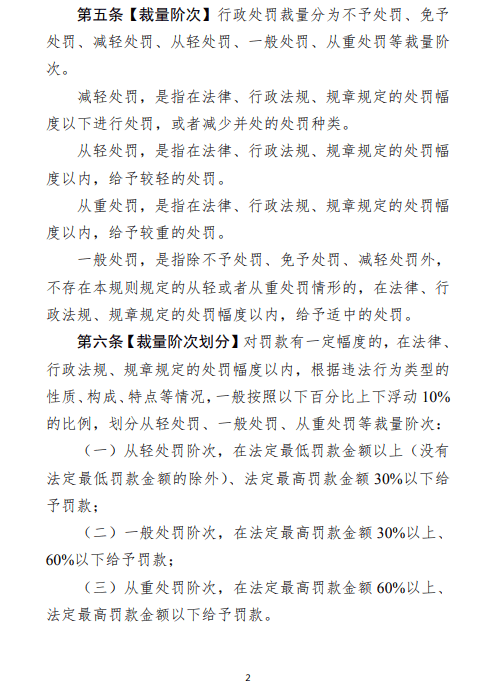 证监会征求意见：“严重损害资本市场投资者、交易者权益<strong></p>
<p>权益交易</strong>，影响恶劣”等情形从重处罚