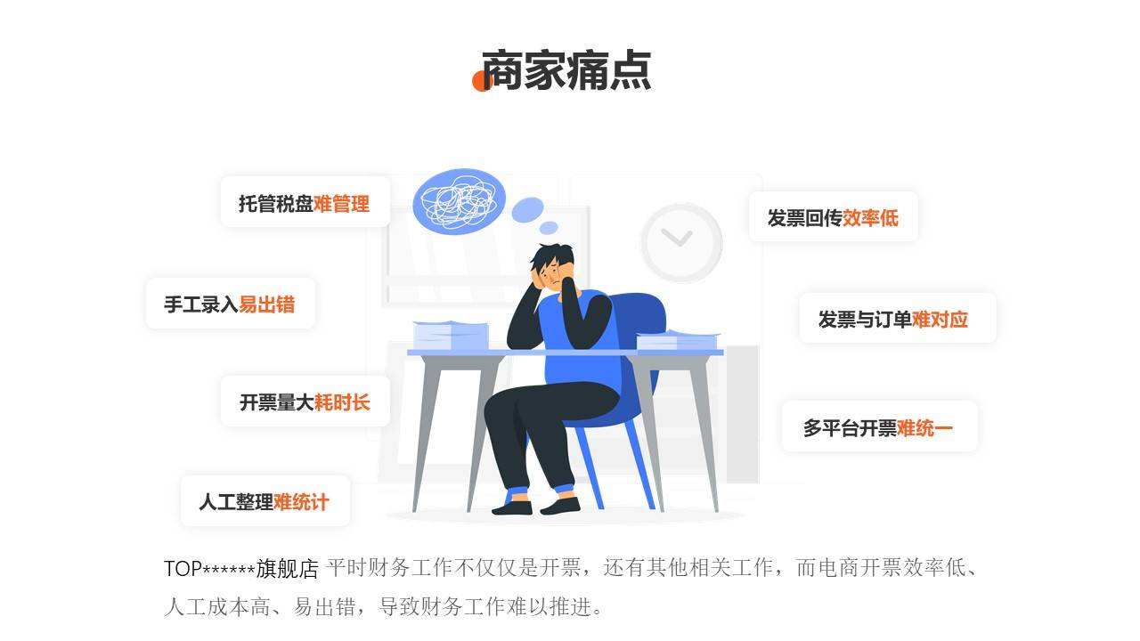 京东开票软件哪个好？宜算发票一站式电商自动开票软件<strong></p>
<p>闪电算软件</strong>！