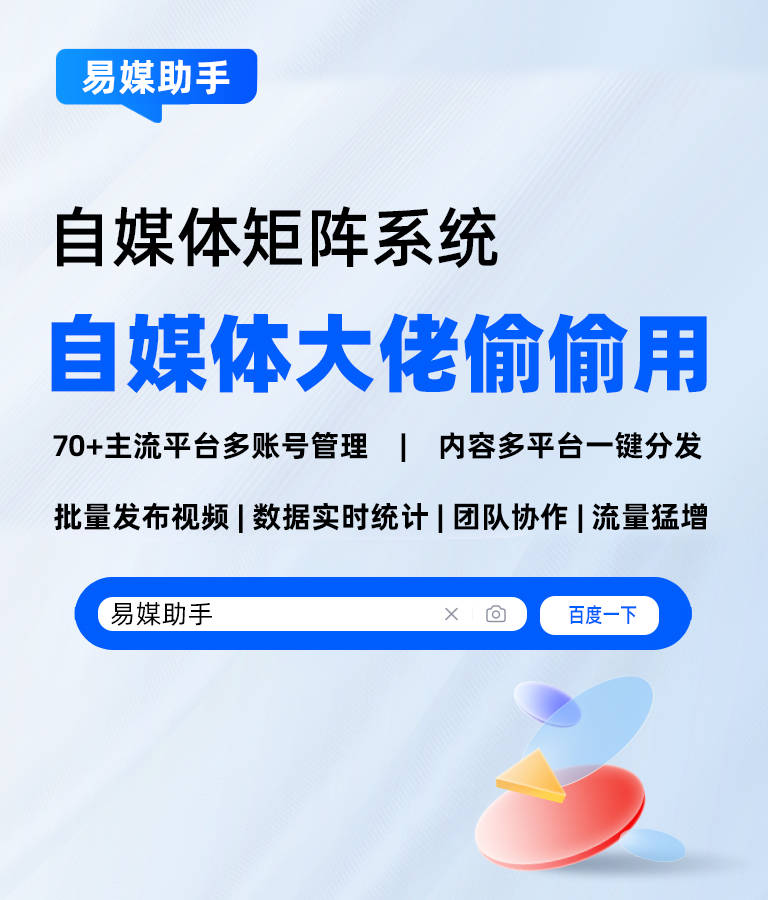 抖音矩阵系统费用怎么算的呀<strong></p>
<p>闪电算软件</strong>？内容一键分发软件？