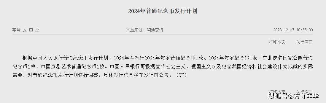 5月将发行多枚纪念币<strong></p>
<p>eth币吧</strong>，哪枚更值得收藏？快来看看吧