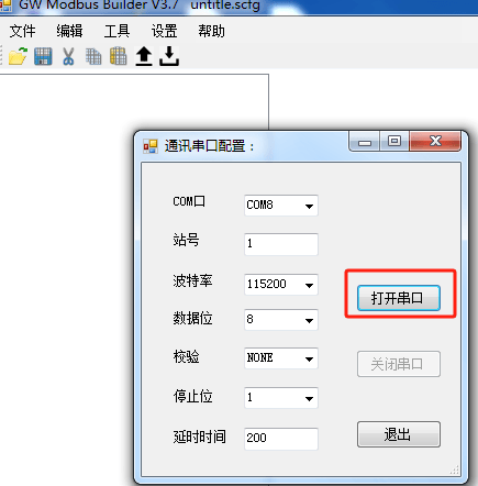 Modbus转Ethernet/IP网关模块与汇川PLC通讯在网关配置软件中的配置