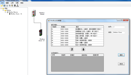 Modbus转Ethernet/IP网关模块与汇川PLC通讯在网关配置软件中的配置