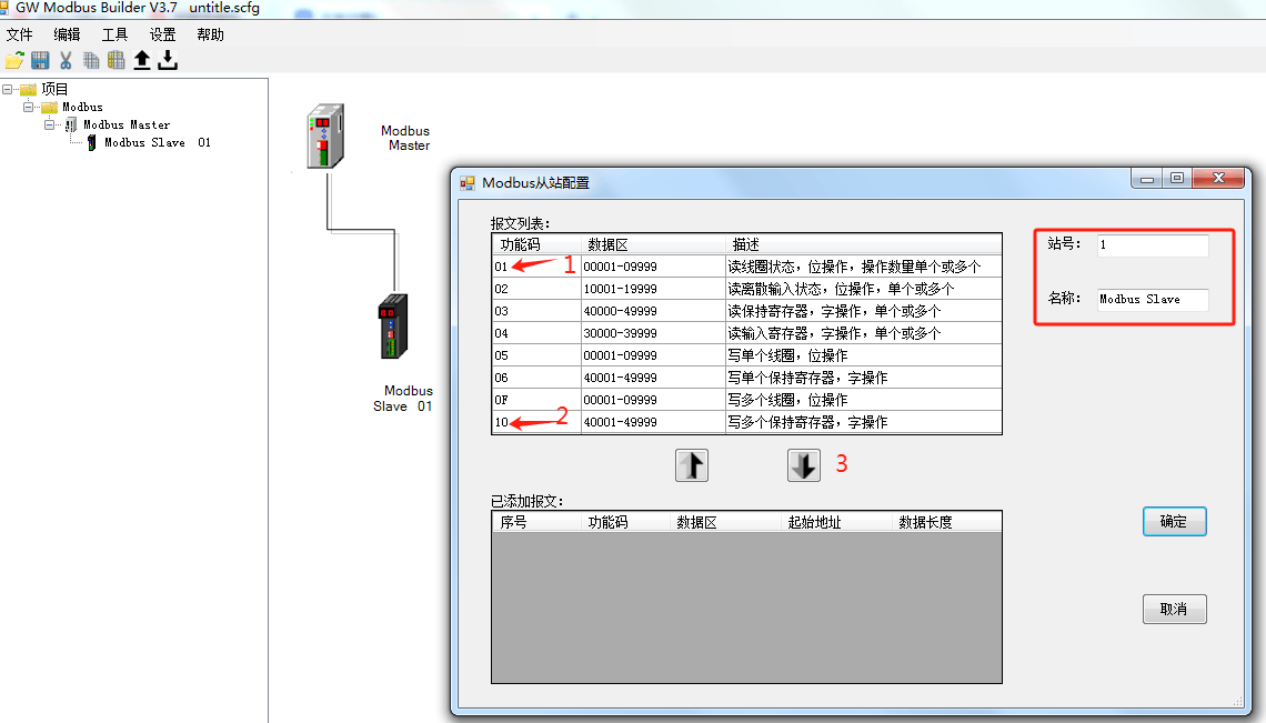 Modbus转Ethernet/IP网关模块与汇川PLC通讯在网关配置软件中的配置