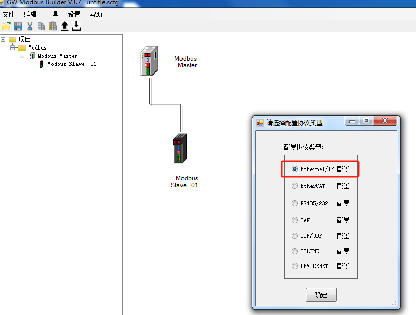Modbus转Ethernet/IP网关模块与汇川PLC通讯在网关配置软件中的配置