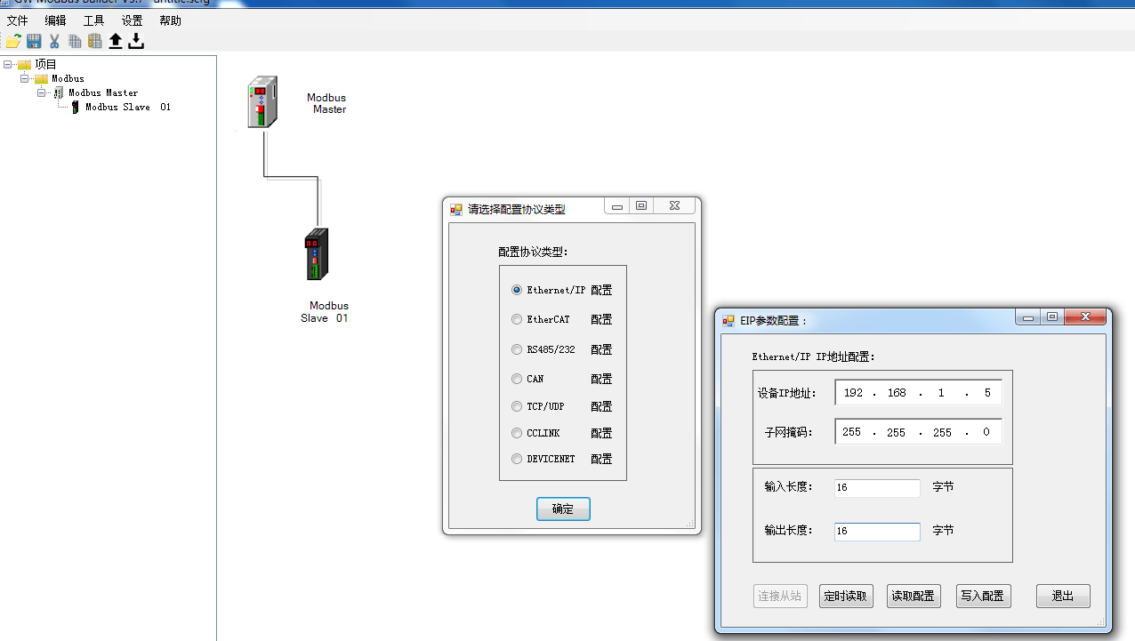 Modbus转Ethernet/IP网关模块与汇川PLC通讯在网关配置软件中的配置