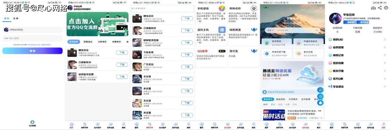 软件库1.9版本IAPP源码v3+配置教程