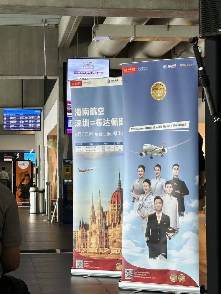 【联合• 社会】海南航空布达佩斯直飞深圳航线震撼启航