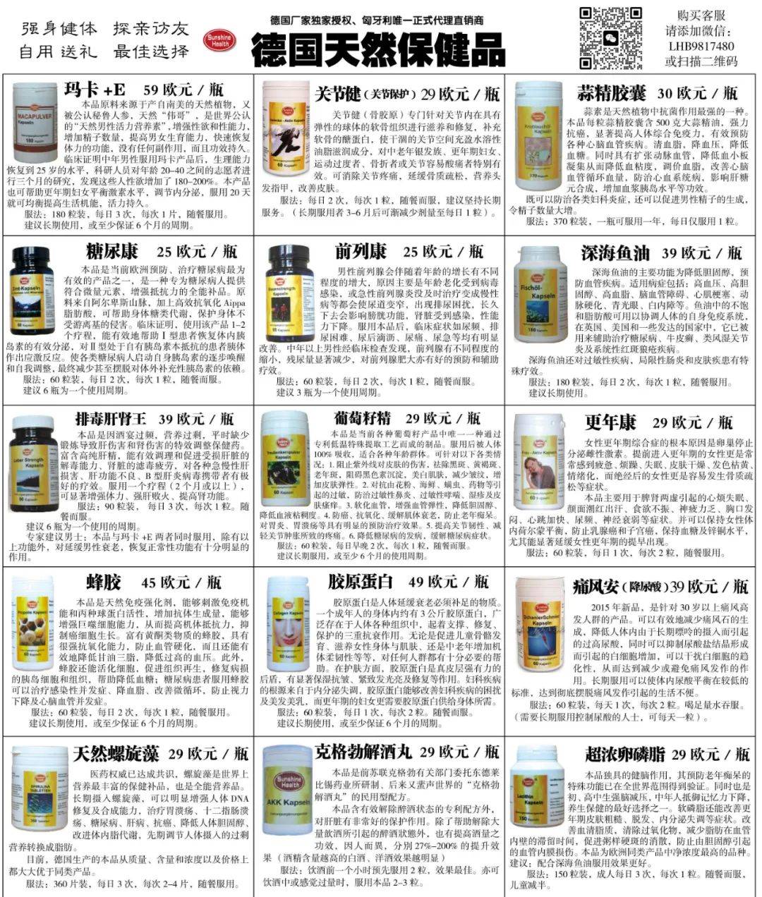 【联合• 社会】海南航空布达佩斯直飞深圳航线震撼启航