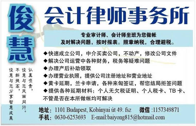 【联合• 社会】海南航空布达佩斯直飞深圳航线震撼启航