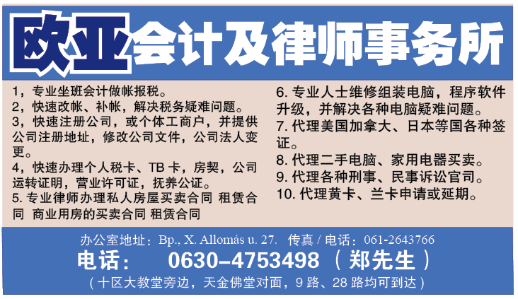 【联合• 社会】海南航空布达佩斯直飞深圳航线震撼启航