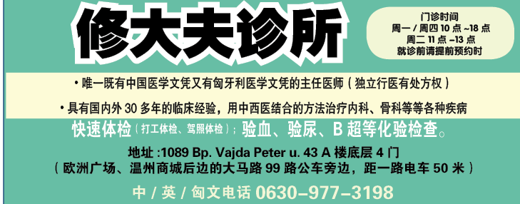 【联合• 社会】海南航空布达佩斯直飞深圳航线震撼启航