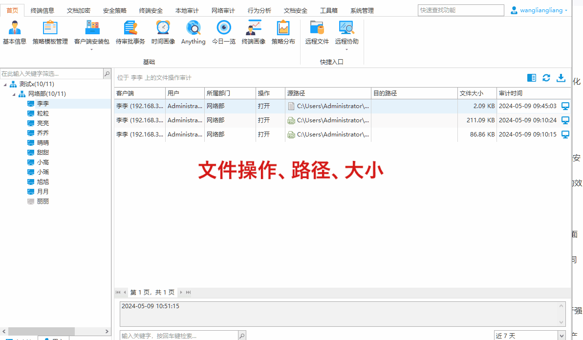 网络监控软件是什么<strong></p>
<p>网络叠加软件</strong>？推荐企业在用的7款网络监控软件