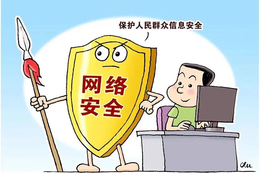 网络安全意识提升：教<strong></p>
<p>网络叠加软件</strong>你如何识别网络诈骗和恶意软件