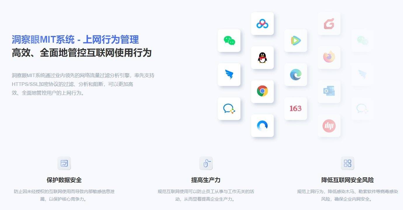 「局域网监控软件哪个好」五款内网网络监控软件