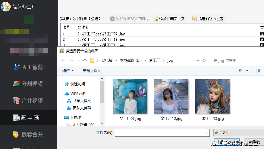 使用图片与视频剪辑软件轻松实现png透明图像叠加在jpg图像上