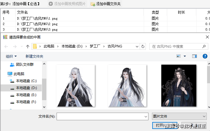 使用图片与视频剪辑软件轻松实现png透明图像叠加在jpg图像上