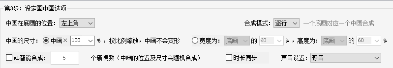 使用图片与视频剪辑软件轻松实现png透明图像叠加在jpg图像上