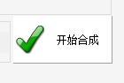 使用图片与视频剪辑软件轻松实现png透明图像叠加在jpg图像上