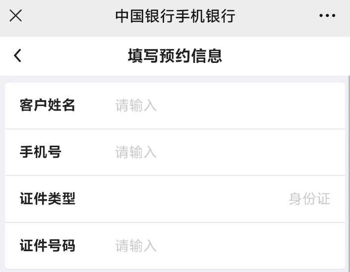 公告！10元新纪念币确定22：00预约<strong></p>
<p>玩币流程</strong>，流程公布