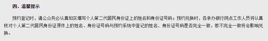 公告！10元新纪念币确定22：00预约<strong></p>
<p>玩币流程</strong>，流程公布