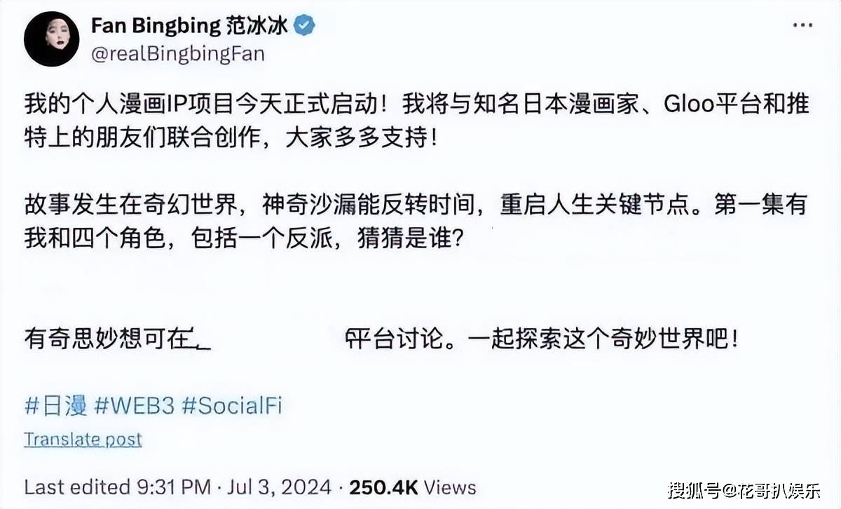范九亿宣布个人IP动漫启动<strong></p>
<p>玩币流程</strong>，走野路子有意玩币圈，粉丝大规模脱粉