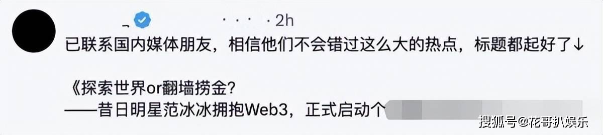 范九亿宣布个人IP动漫启动<strong></p>
<p>玩币流程</strong>，走野路子有意玩币圈，粉丝大规模脱粉