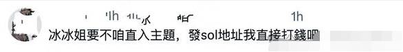 范九亿宣布个人IP动漫启动<strong></p>
<p>玩币流程</strong>，走野路子有意玩币圈，粉丝大规模脱粉