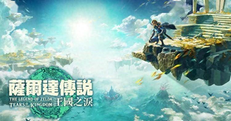 高玩公开蒙眼速通《塞尔达：王国之泪》心得流程 超细一图流