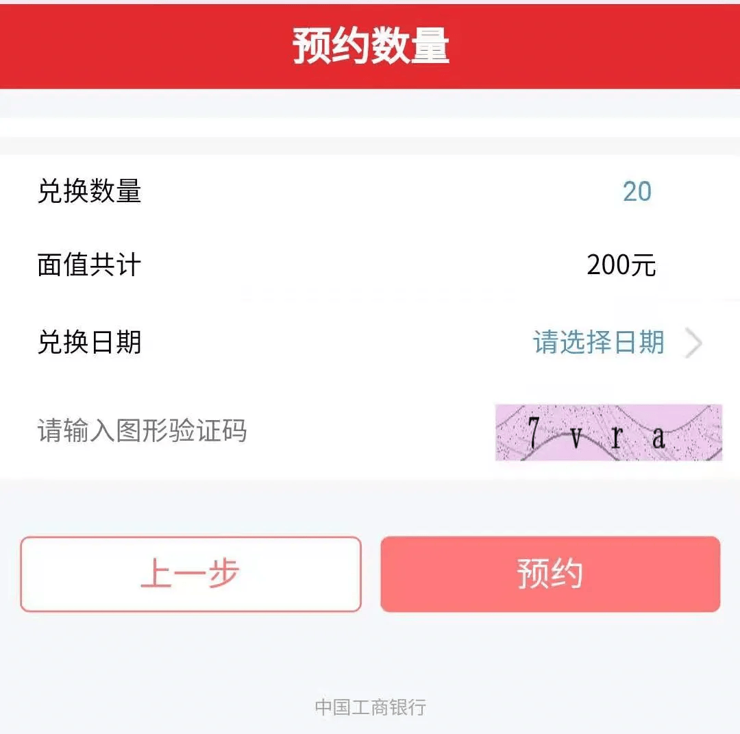 注意！东北虎豹纪念币<strong></p>
<p>玩币流程</strong>，预约银行有变！预约流程看这里！