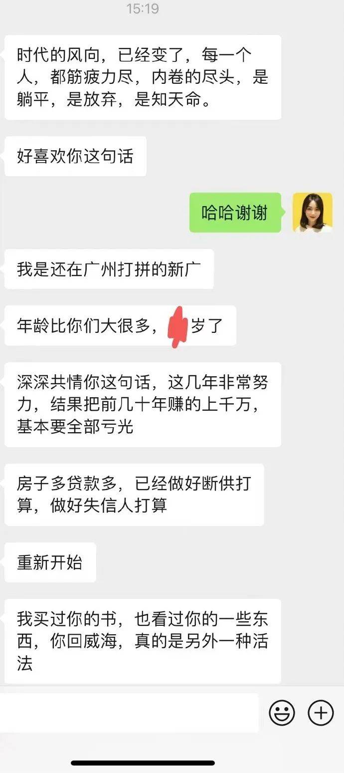 逃离上海后<strong></p>
<p>玩币网</strong>，我在四线城市玩互联网（3）