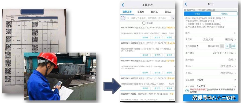 八六三软件离散工业MES系统<strong>离散元软件</p>，打造透明化、智能化生产管理模式