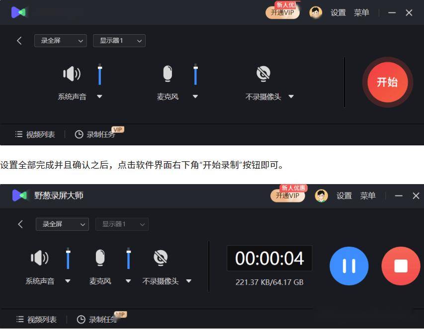 录屏软件哪个好？测试二十余款精选录屏软件TOP10<strong></p>
<p>一起软件</strong>，一起来看看？