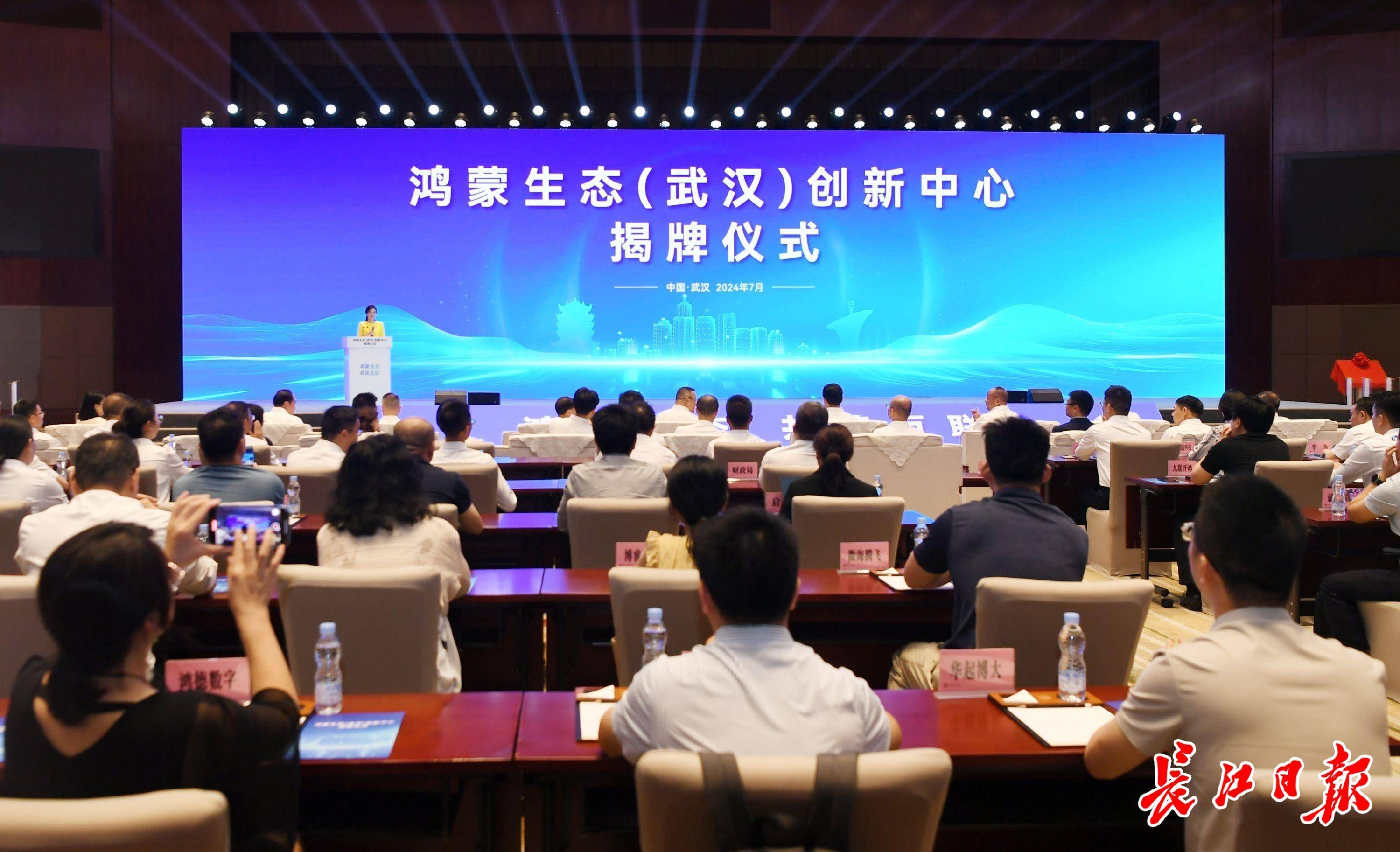 鸿蒙带着“朋友圈”一起投资武汉<strong></p>
<p>一起软件</strong>，点亮“软件名城”