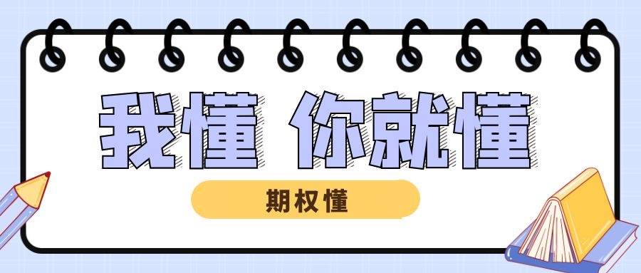 关于个股期权对冲策略有哪些你了解吗<strong></p>
<p>对冲交易策略</strong>？