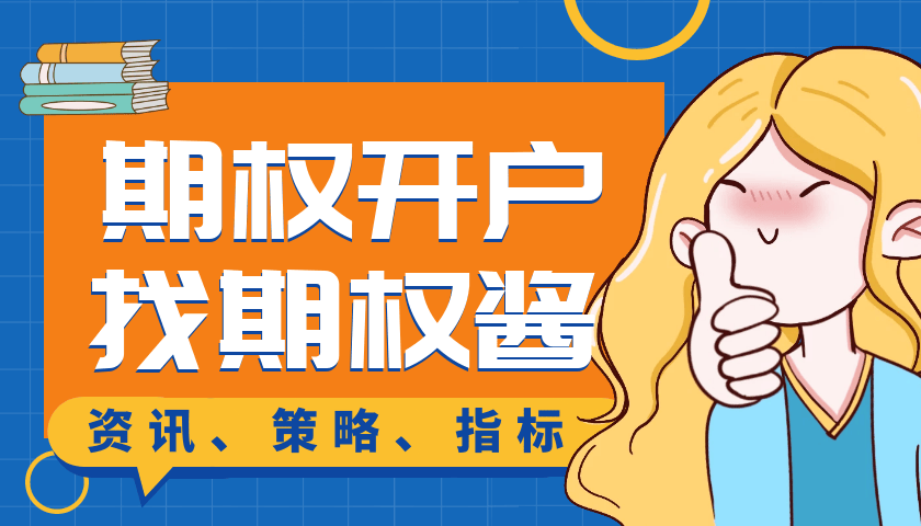 怎么用期权对冲做期货交易<strong></p>
<p>对冲交易策略</strong>？