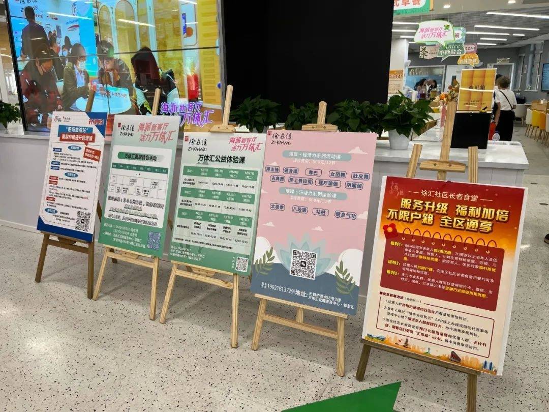 不限户籍全区通享<strong></p>
<p>通汇货币</strong>，徐汇社区食堂“汇享福”怎么办理，快看→
