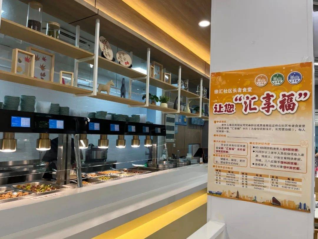 不限户籍全区通享<strong></p>
<p>通汇货币</strong>，徐汇社区食堂“汇享福”怎么办理，快看→