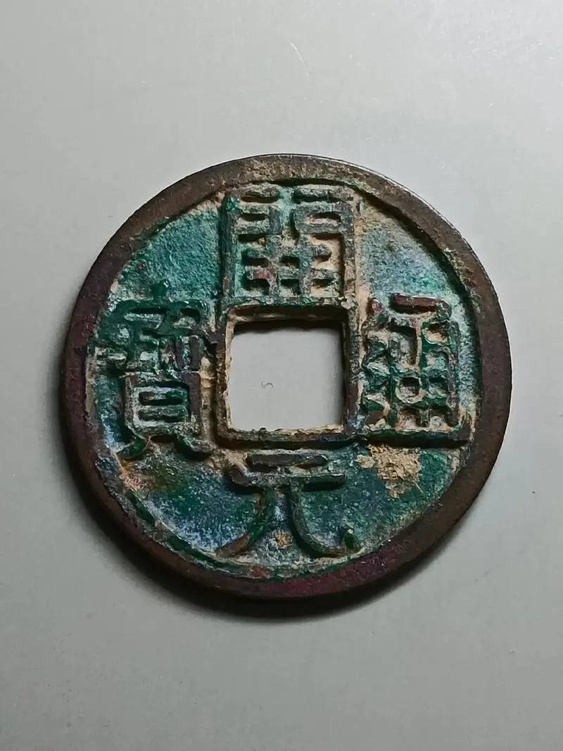 货币与历代兴衰有什么关系<strong></p>
<p>通汇货币</strong>？任双伟新书《永通万国》为你解析
