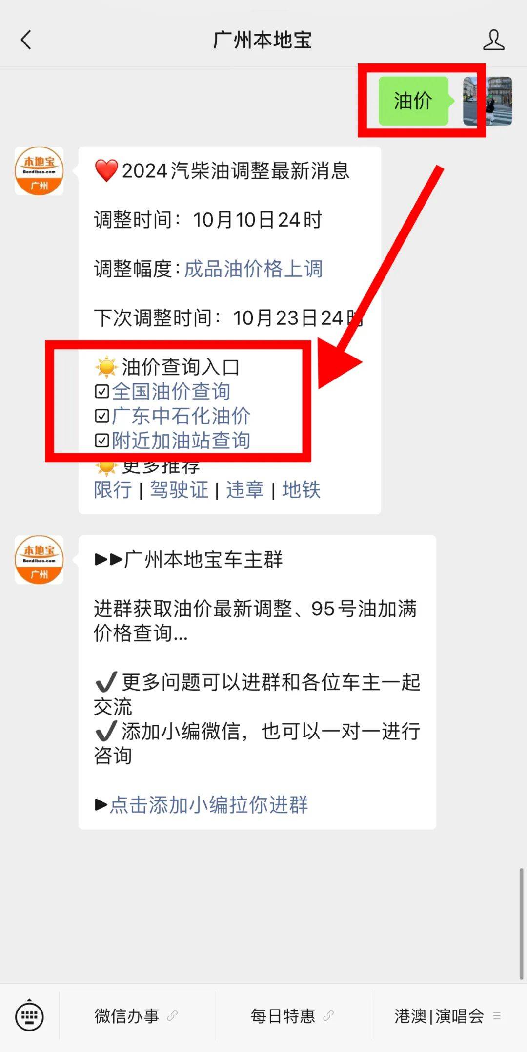 油价调整<strong></p>
<p>eth最新价格</strong>！广州最新价格……