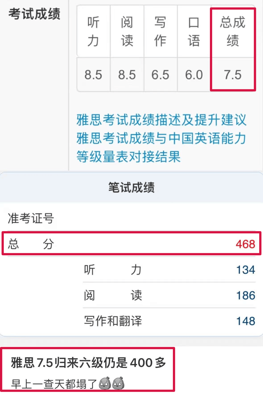 难度反转？<strong></p>
<p>货币换算表</strong>！雅思7.5六级查分400+?！官方发布成绩换算表！