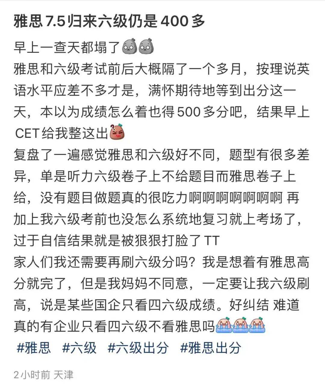 难度反转？<strong></p>
<p>货币换算表</strong>！雅思7.5六级查分400+?！官方发布成绩换算表！